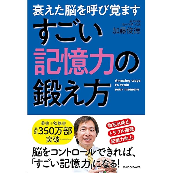 結局、集中力が9割 脳のプロが教える 誰でも集中力が最大化する